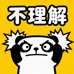 不理解-1