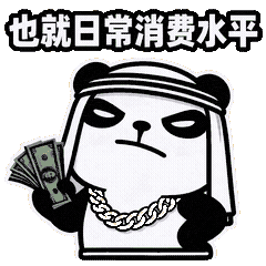 11D中东土豪2-4