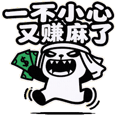 11D中东土豪2-6