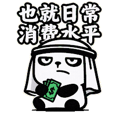 11D中东土豪2-8