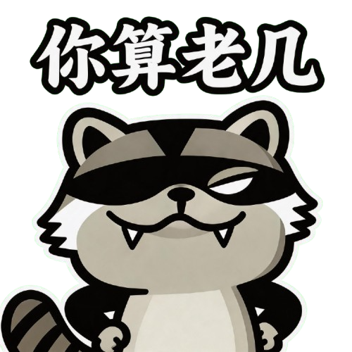 熊屁孩R2绝不内耗