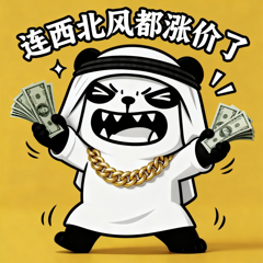 哭穷卖惨-4