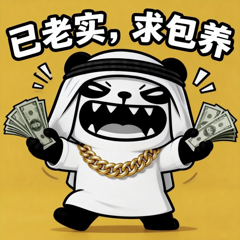 哭穷卖惨-9