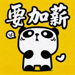 熊屁孩NO2要不得-10