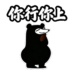 S1万能抬杠7