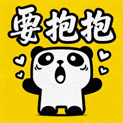 熊屁孩U1要哄哄-8