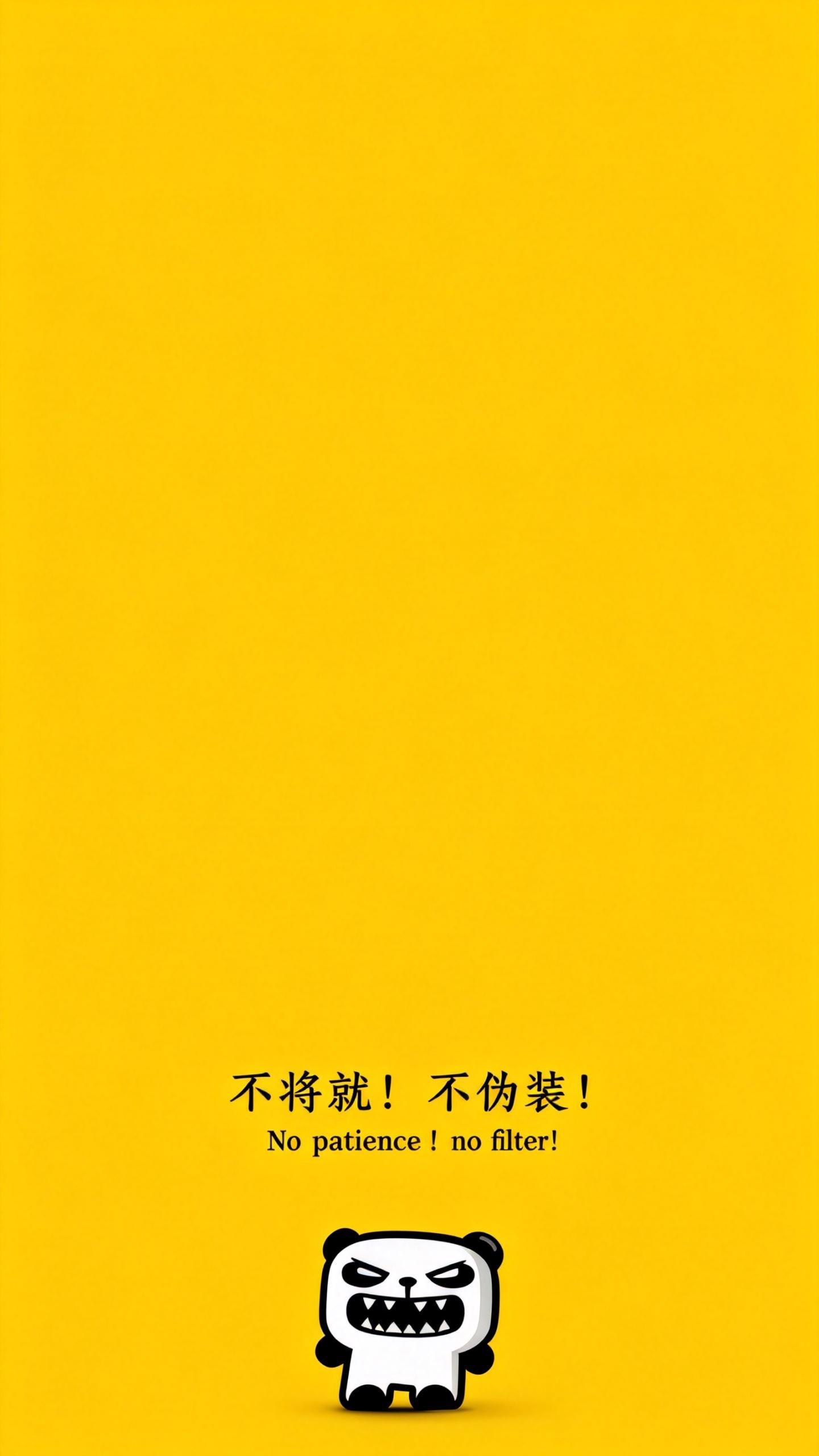jimeng-2026-02-24-7479-壁纸设计，人物小一些放置于画面底部位置，slogan：“不将就！不伪装！”、英文....png
