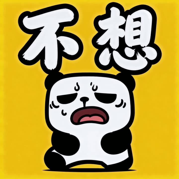 不-5