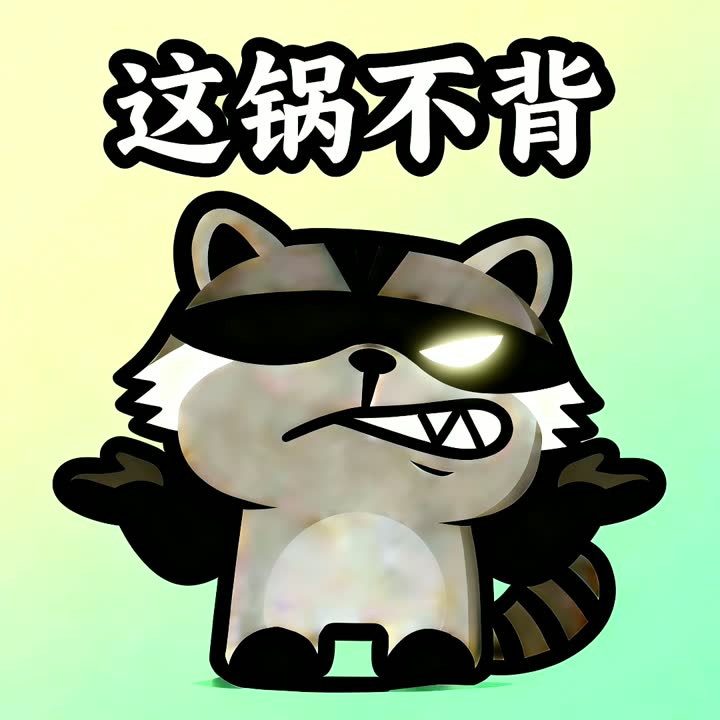 熊屁孩-上班不内耗51-3